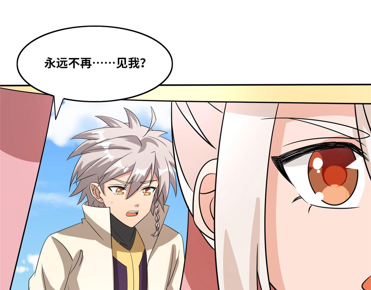 真武世界 - 104 奇迹(1/3) - 4