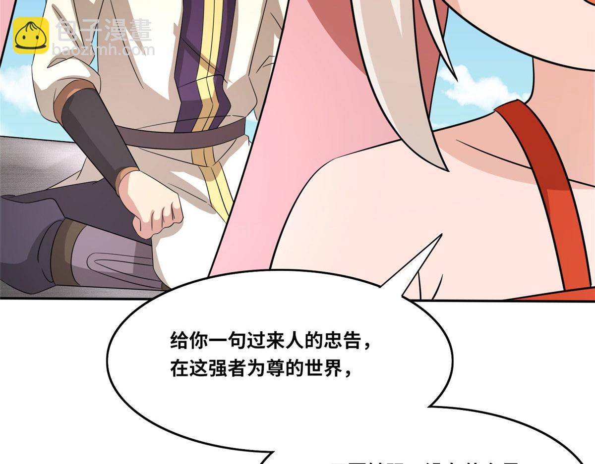 真武世界 - 104 奇迹(1/3) - 5