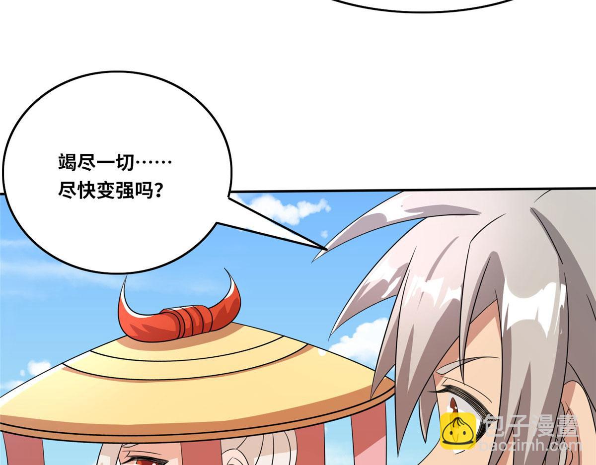 真武世界 - 104 奇迹(1/3) - 7