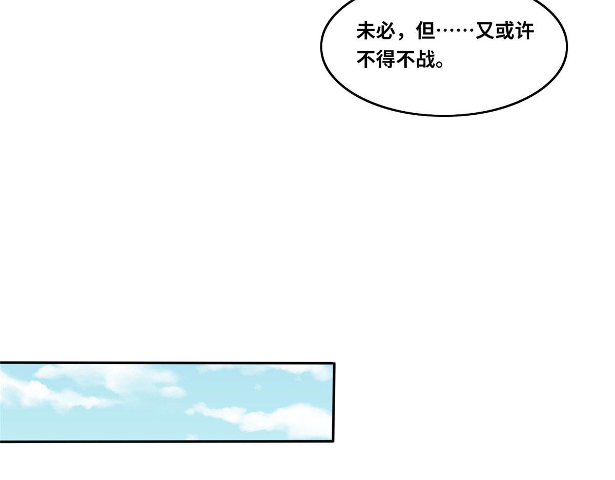 真武世界 - 104 奇迹(1/3) - 5