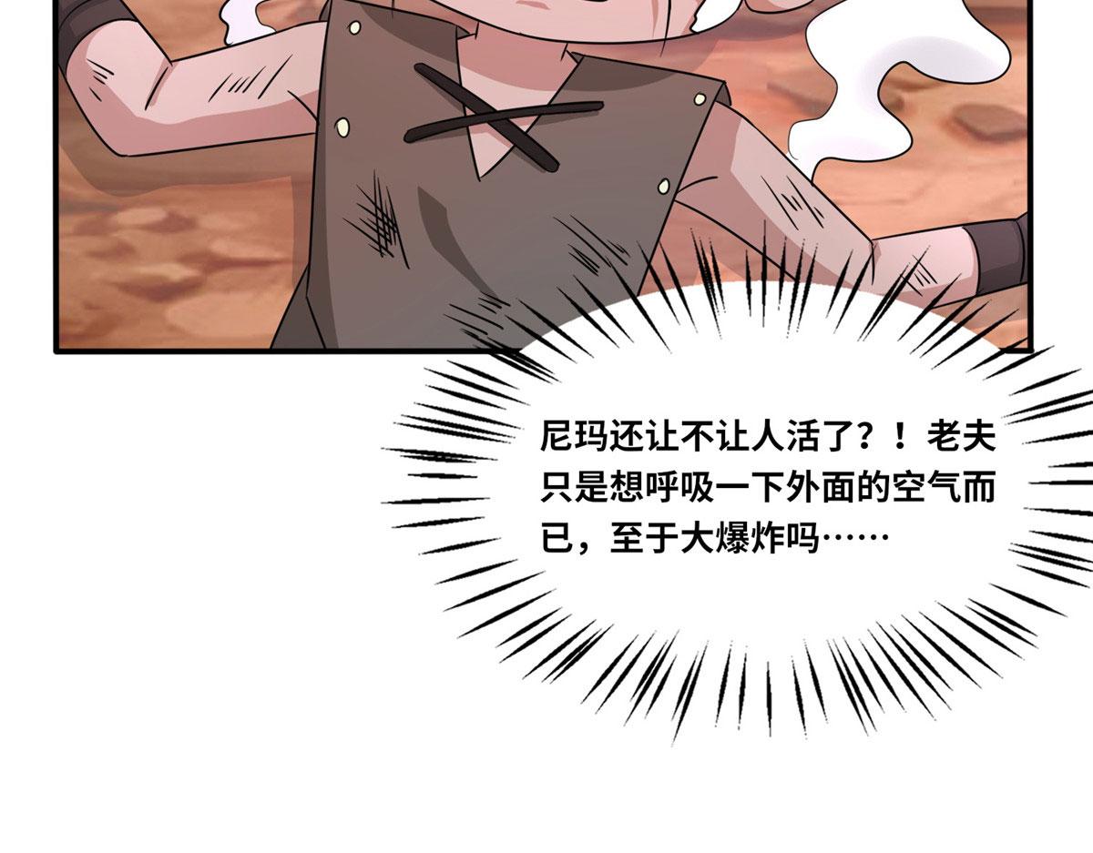 真武世界 - 104 奇迹(1/3) - 6