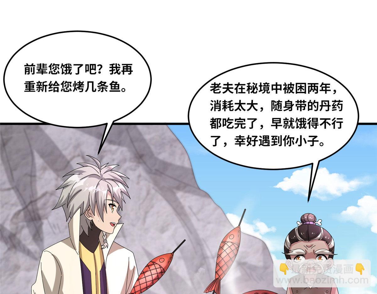 真武世界 - 104 奇迹(2/3) - 6