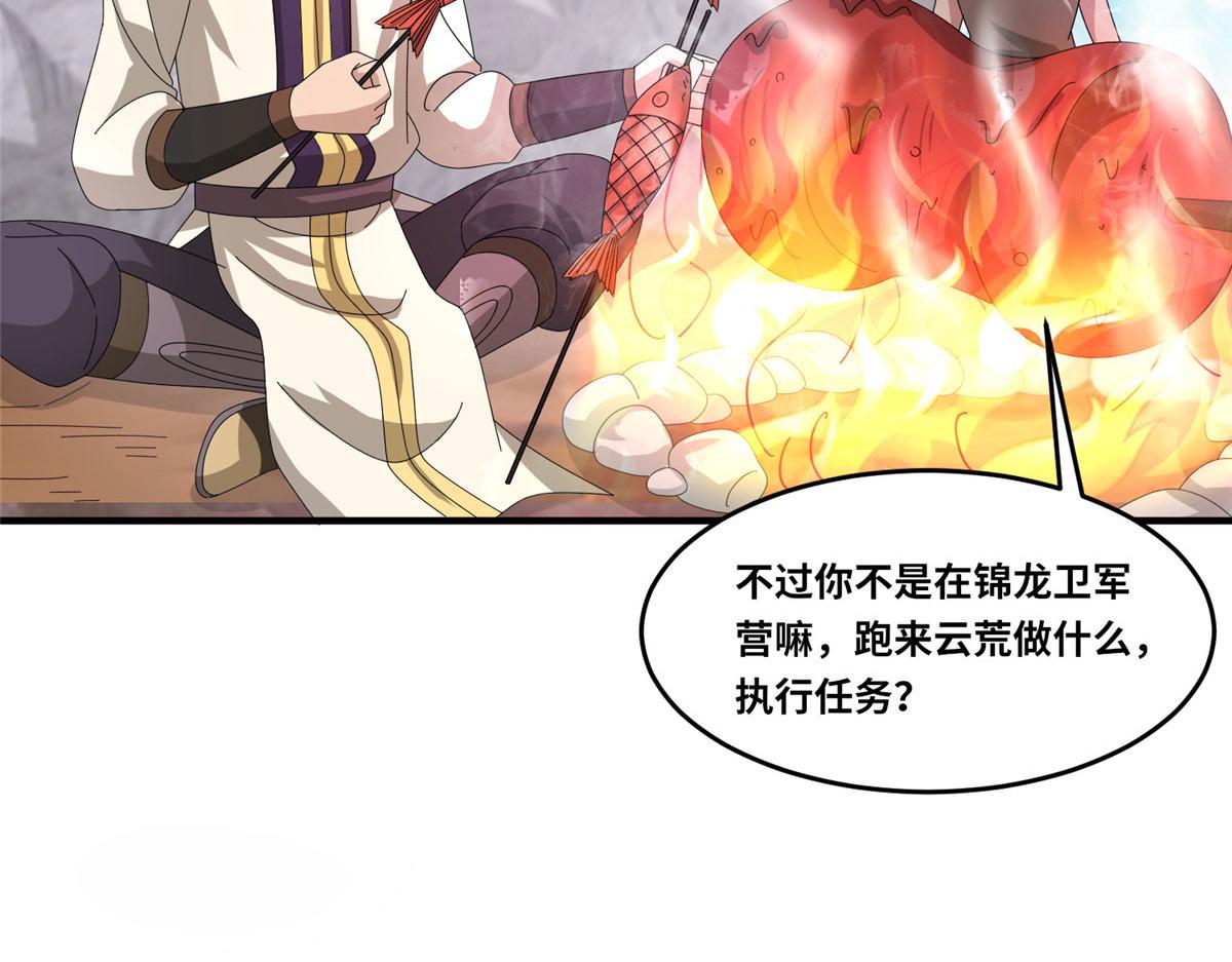 真武世界 - 104 奇迹(2/3) - 7