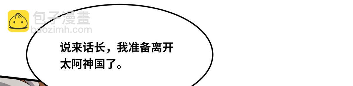 真武世界 - 104 奇迹(2/3) - 8