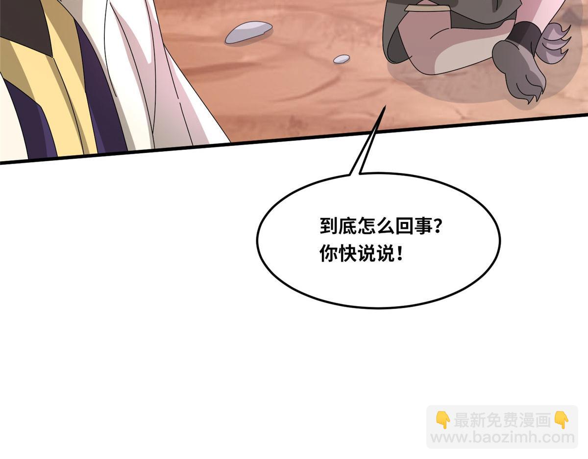 真武世界 - 104 奇迹(2/3) - 2