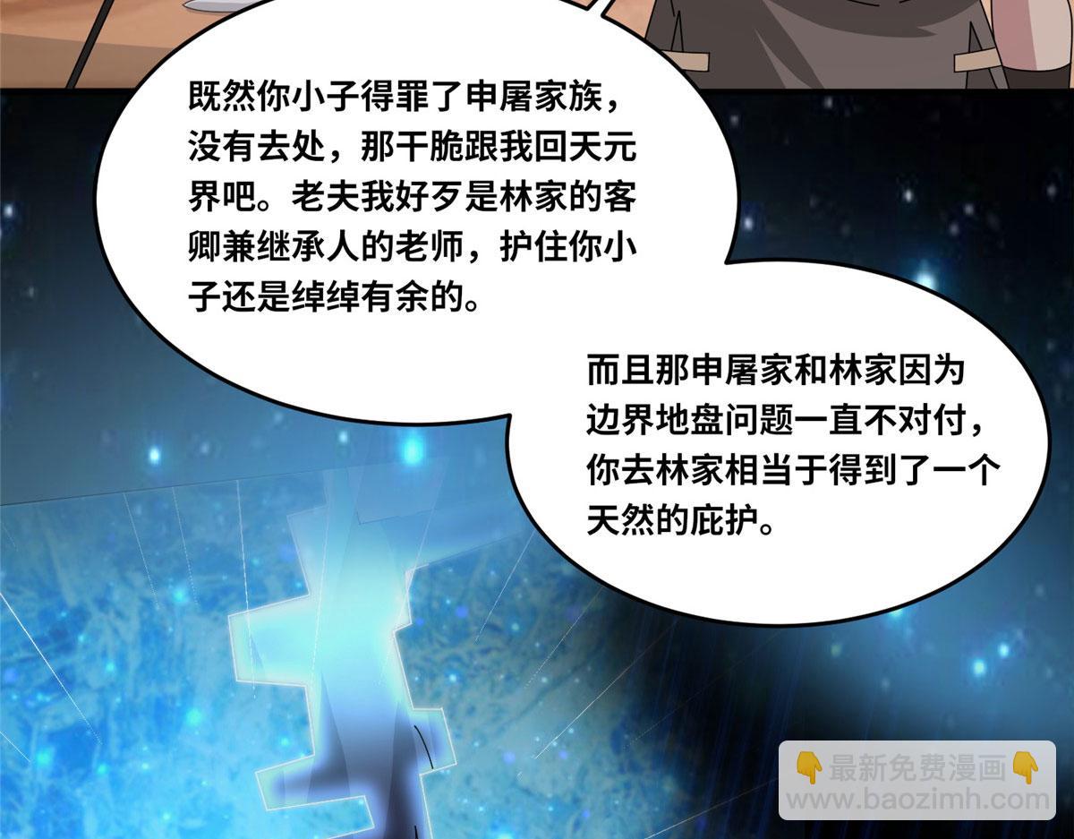 真武世界 - 104 奇迹(2/3) - 7