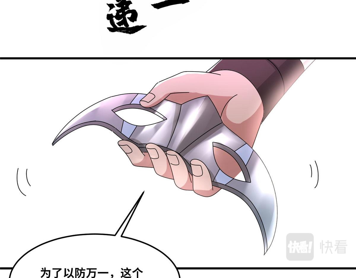 真武世界 - 104 奇迹(2/3) - 5