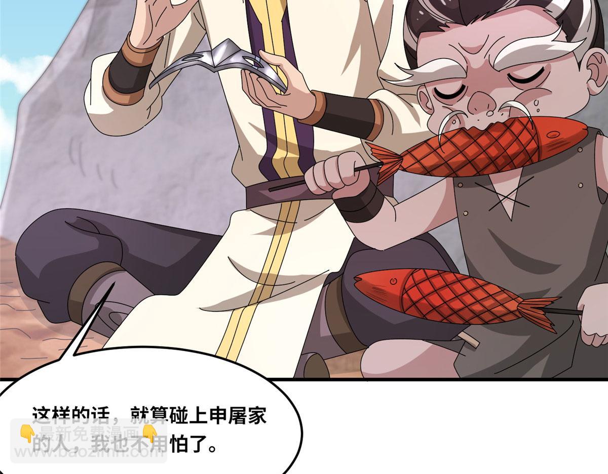 真武世界 - 104 奇迹(2/3) - 8