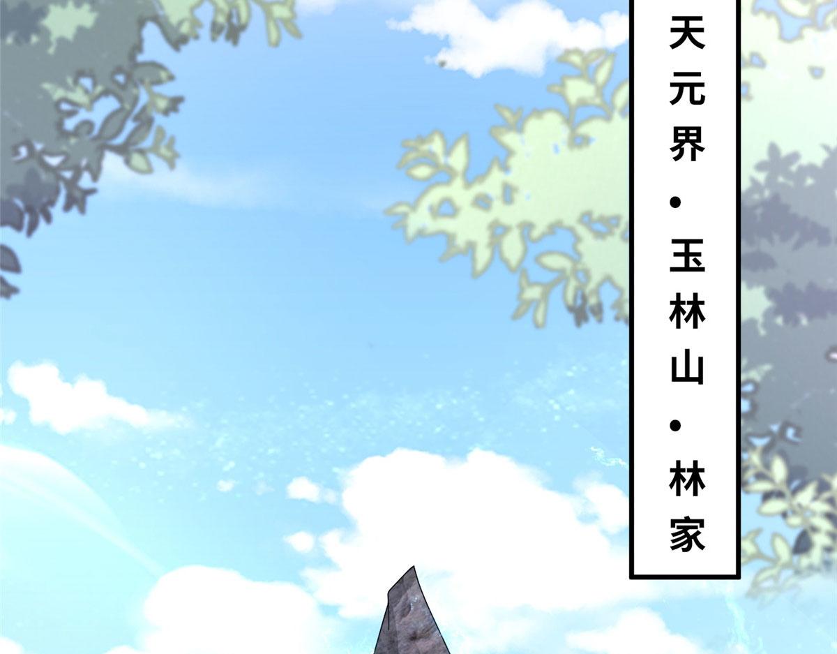 真武世界 - 104 奇迹(2/3) - 3