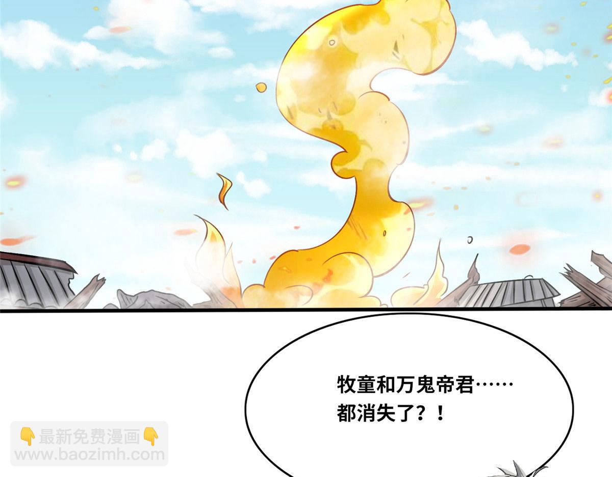 真武世界 - 104 奇迹(1/3) - 8