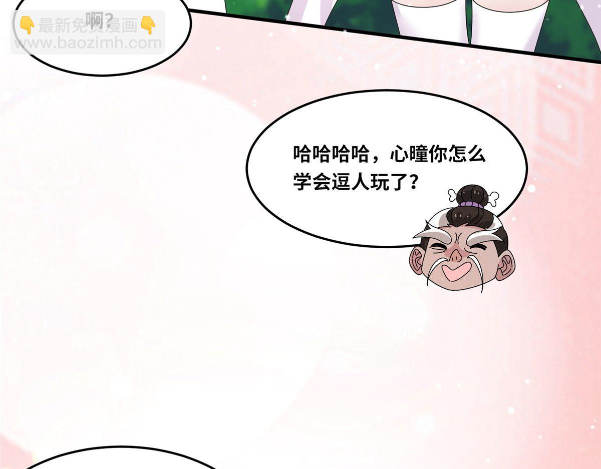 真武世界 - 104 奇迹(2/3) - 8