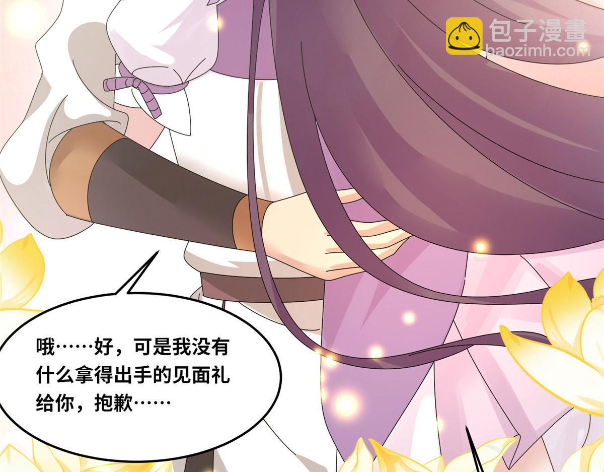 真武世界 - 104 奇迹(2/3) - 3