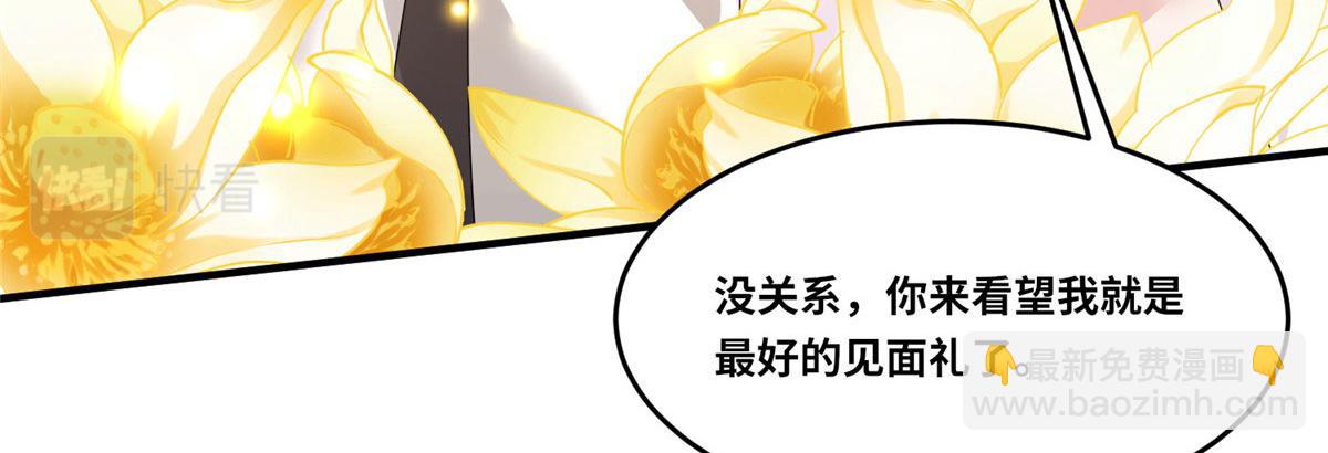真武世界 - 104 奇迹(2/3) - 4