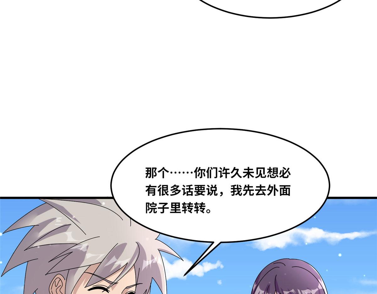 真武世界 - 104 奇迹(2/3) - 5