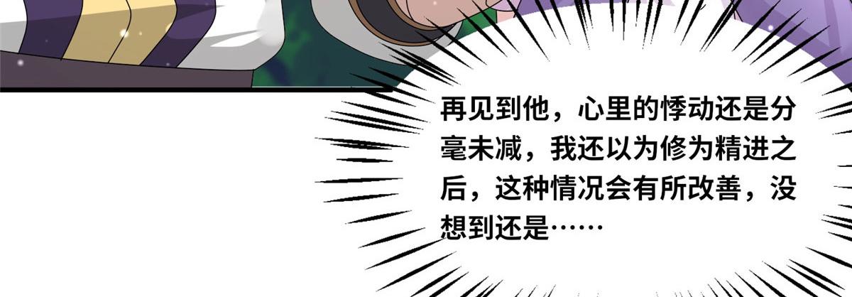 真武世界 - 104 奇迹(2/3) - 7