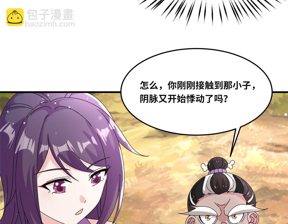真武世界 - 104 奇迹(2/3) - 8