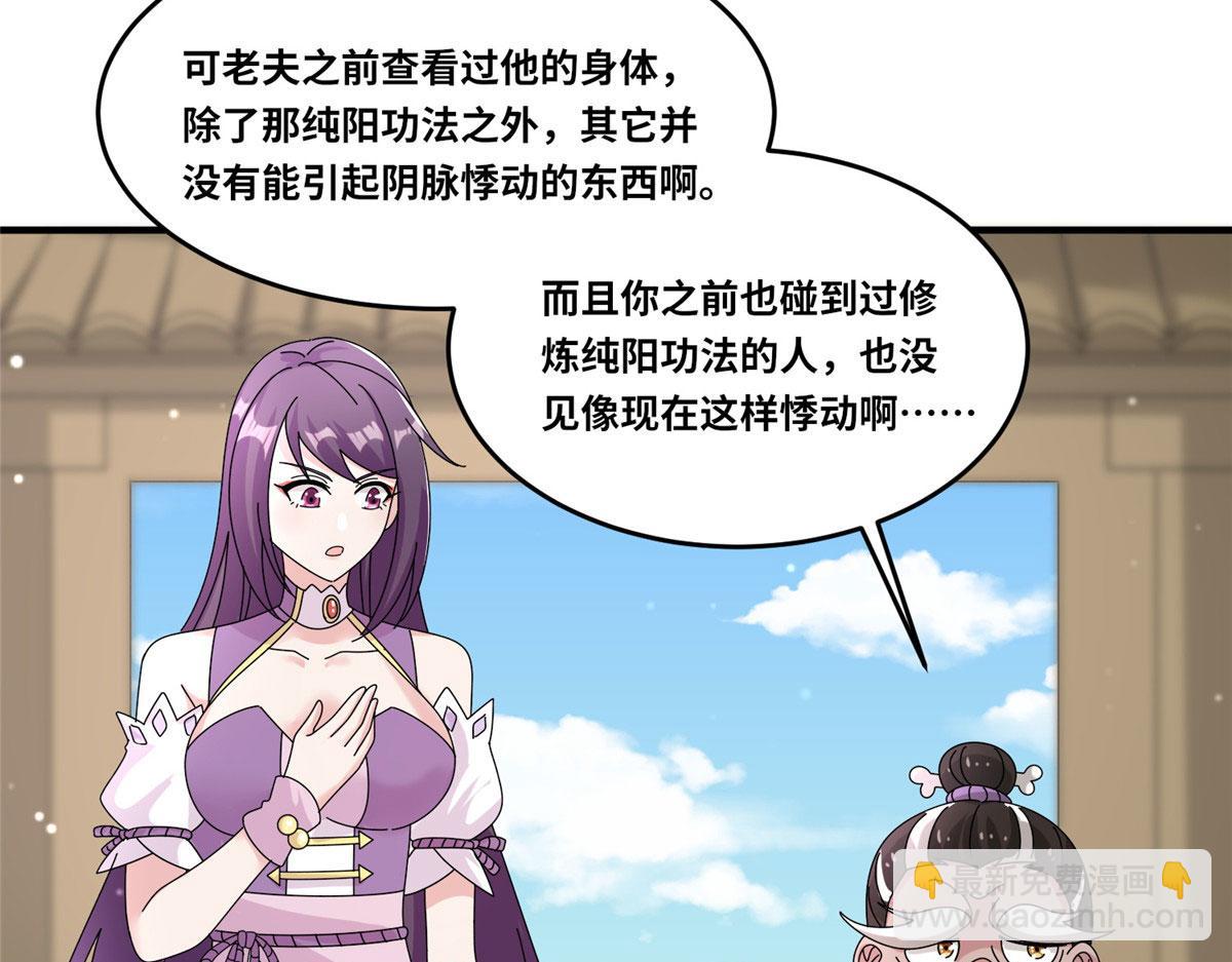 真武世界 - 104 奇迹(2/3) - 3