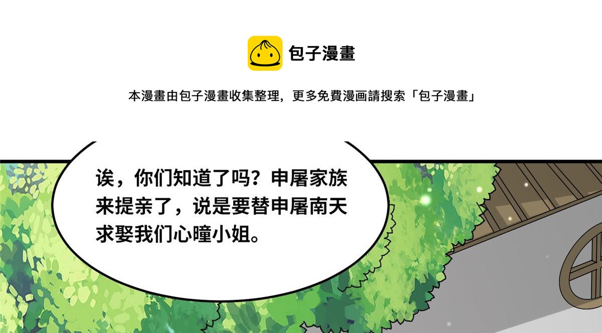真武世界 - 104 奇迹(2/3) - 5