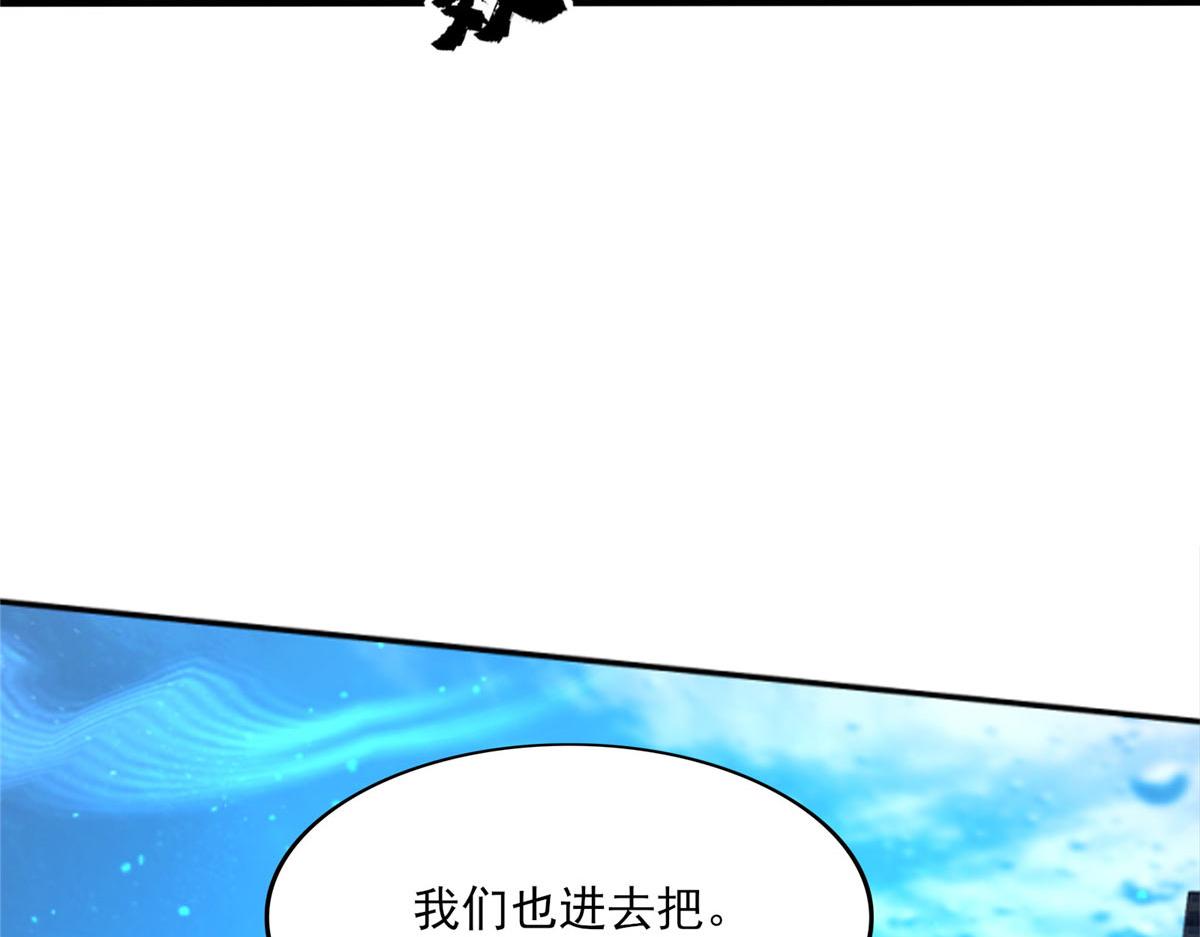 真武世界 - 106 女帝秘境开启(3/3) - 5