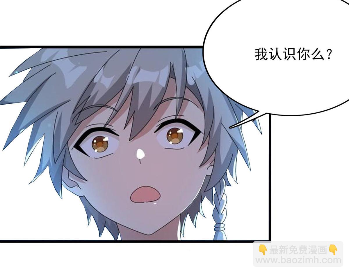 真武世界 - 106 女帝秘境开启(3/3) - 3