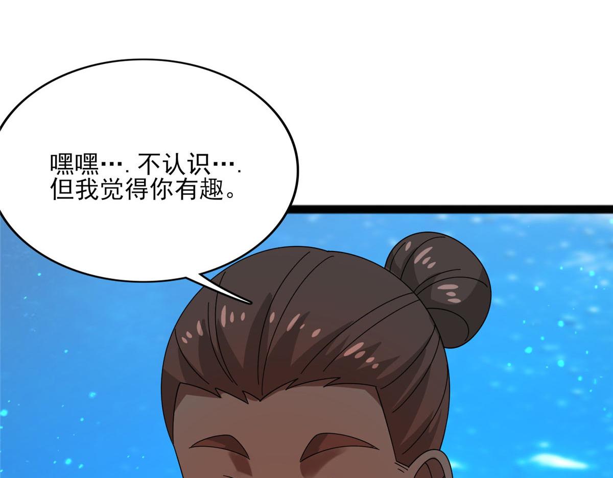 真武世界 - 106 女帝秘境开启(3/3) - 4