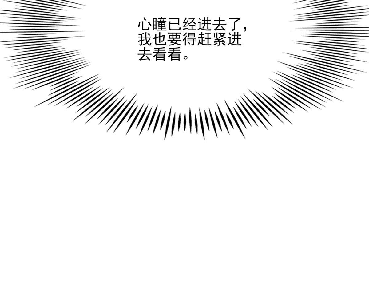 真武世界 - 106 女帝秘境开启(3/3) - 4