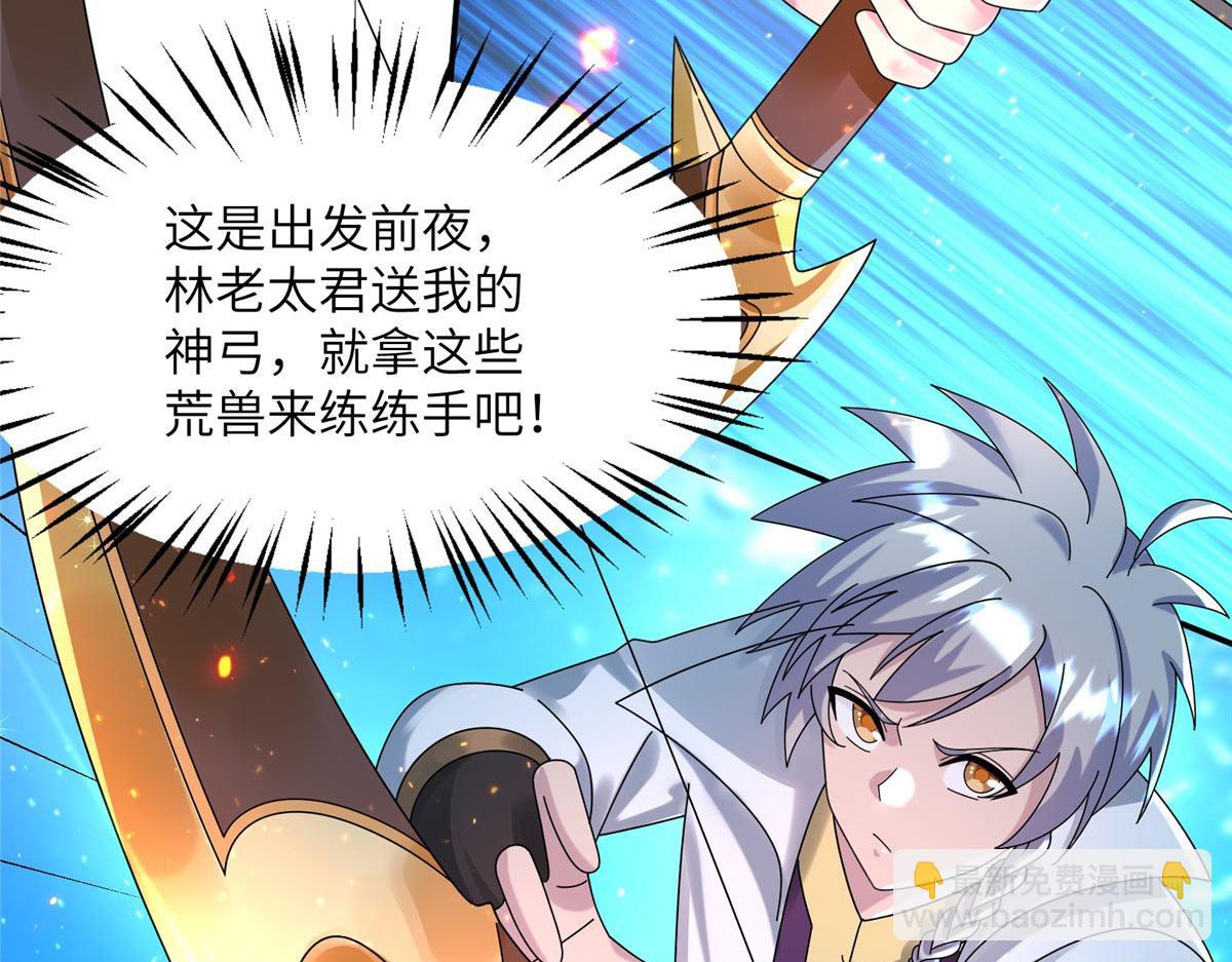 真武世界 - 106 女帝秘境开启(1/3) - 8