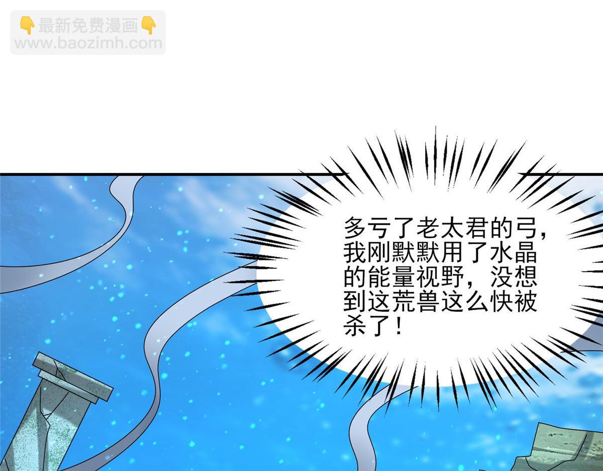 真武世界 - 106 女帝秘境开启(1/3) - 6