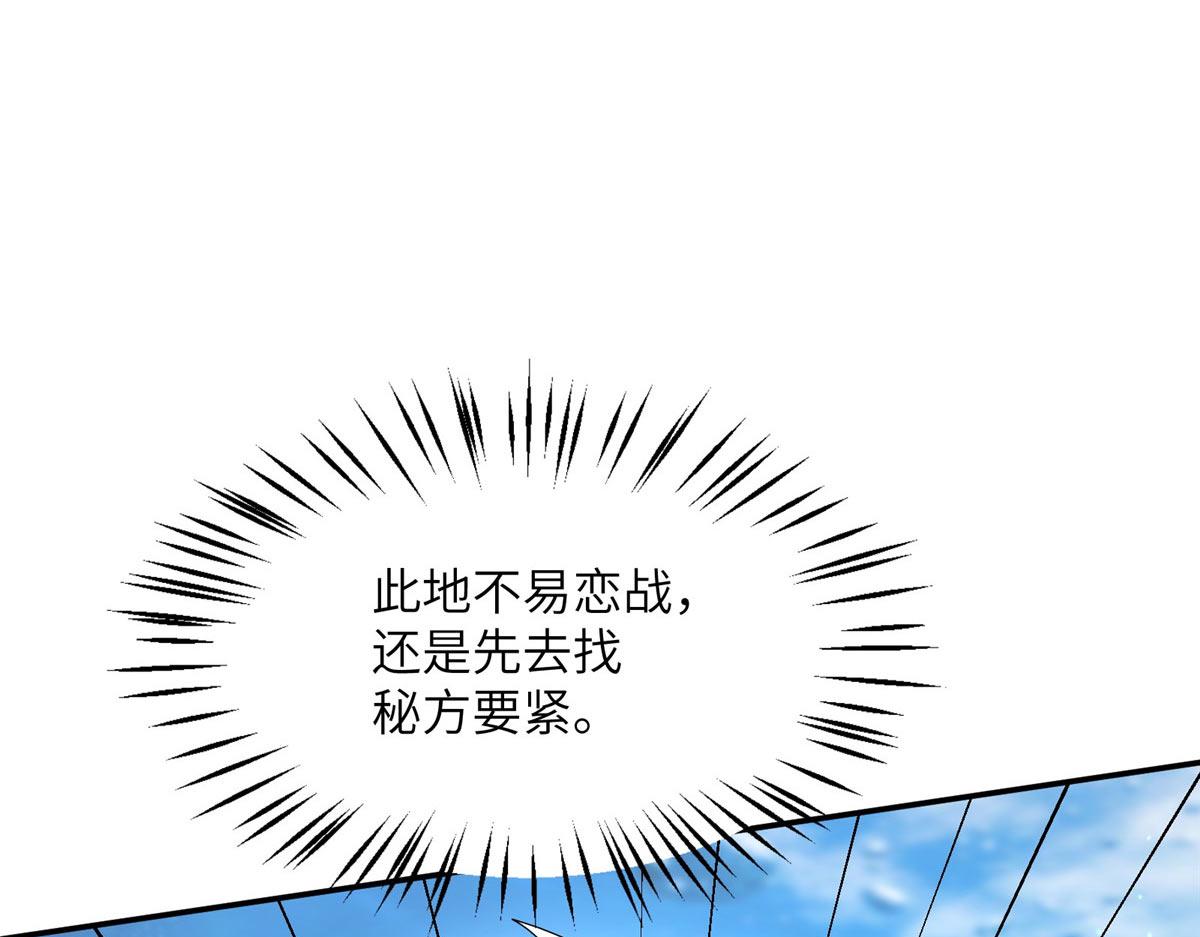 真武世界 - 106 女帝秘境开启(1/3) - 3