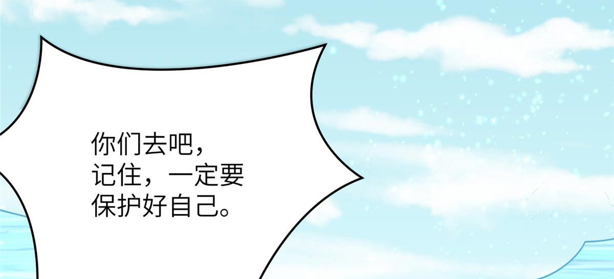 真武世界 - 106 女帝秘境开启(1/3) - 6