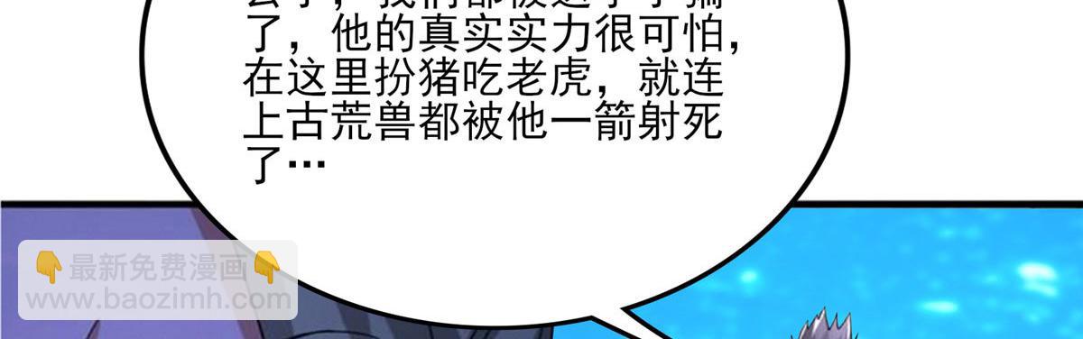 真武世界 - 106 女帝秘境开启(2/3) - 1