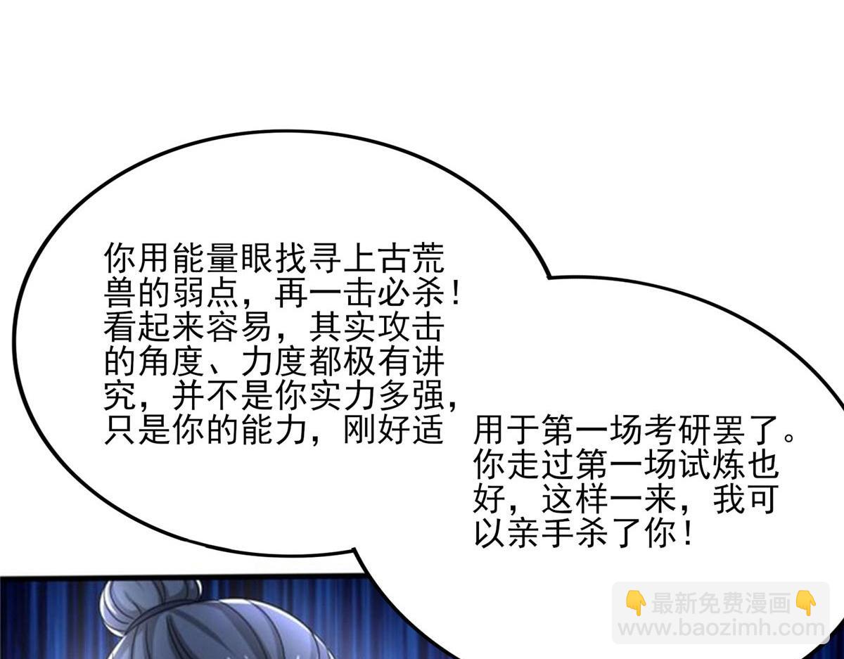 真武世界 - 106 女帝秘境开启(2/3) - 3