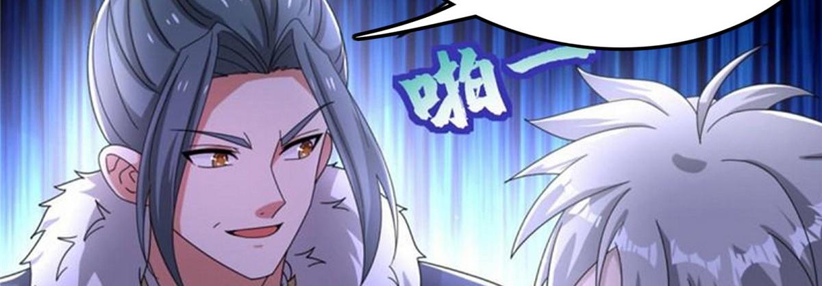 真武世界 - 106 女帝秘境开启(2/3) - 4