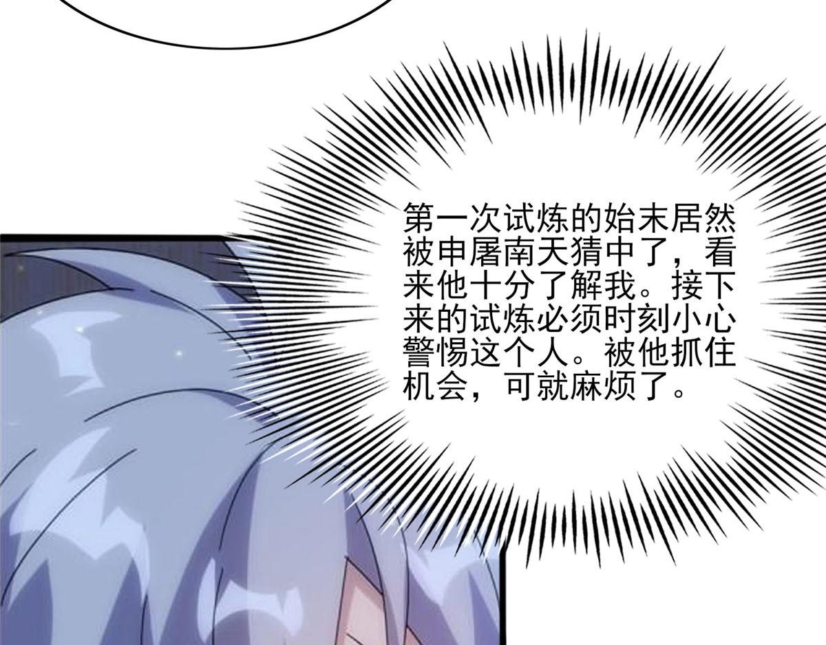 真武世界 - 106 女帝秘境开启(2/3) - 6