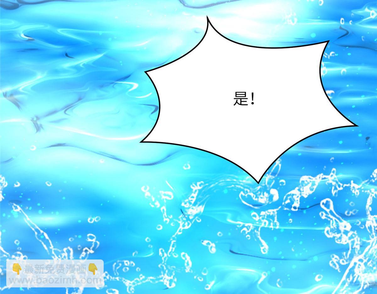 真武世界 - 106 女帝秘境开启(1/3) - 8