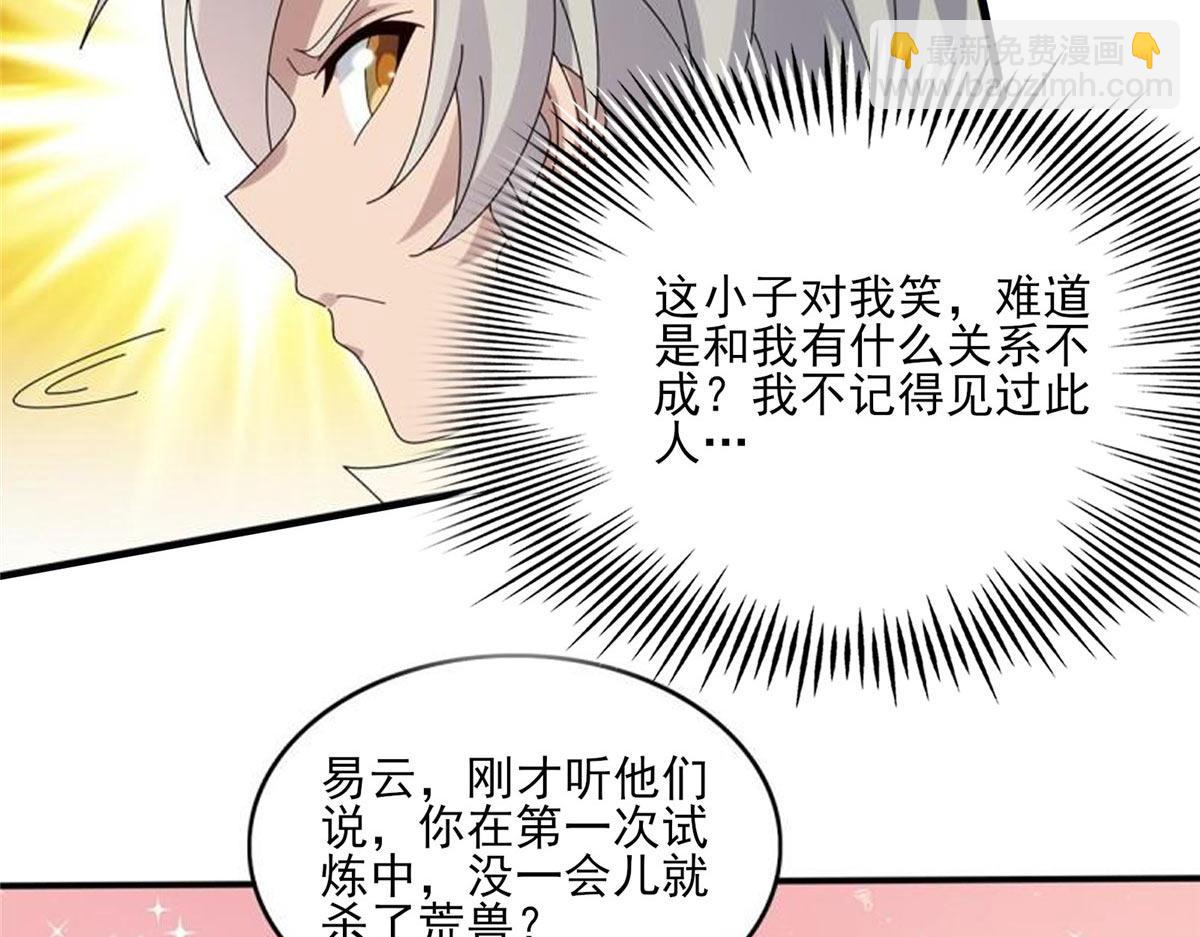 真武世界 - 106 女帝秘境开启(2/3) - 2