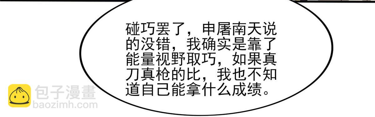 真武世界 - 106 女帝秘境开启(2/3) - 4