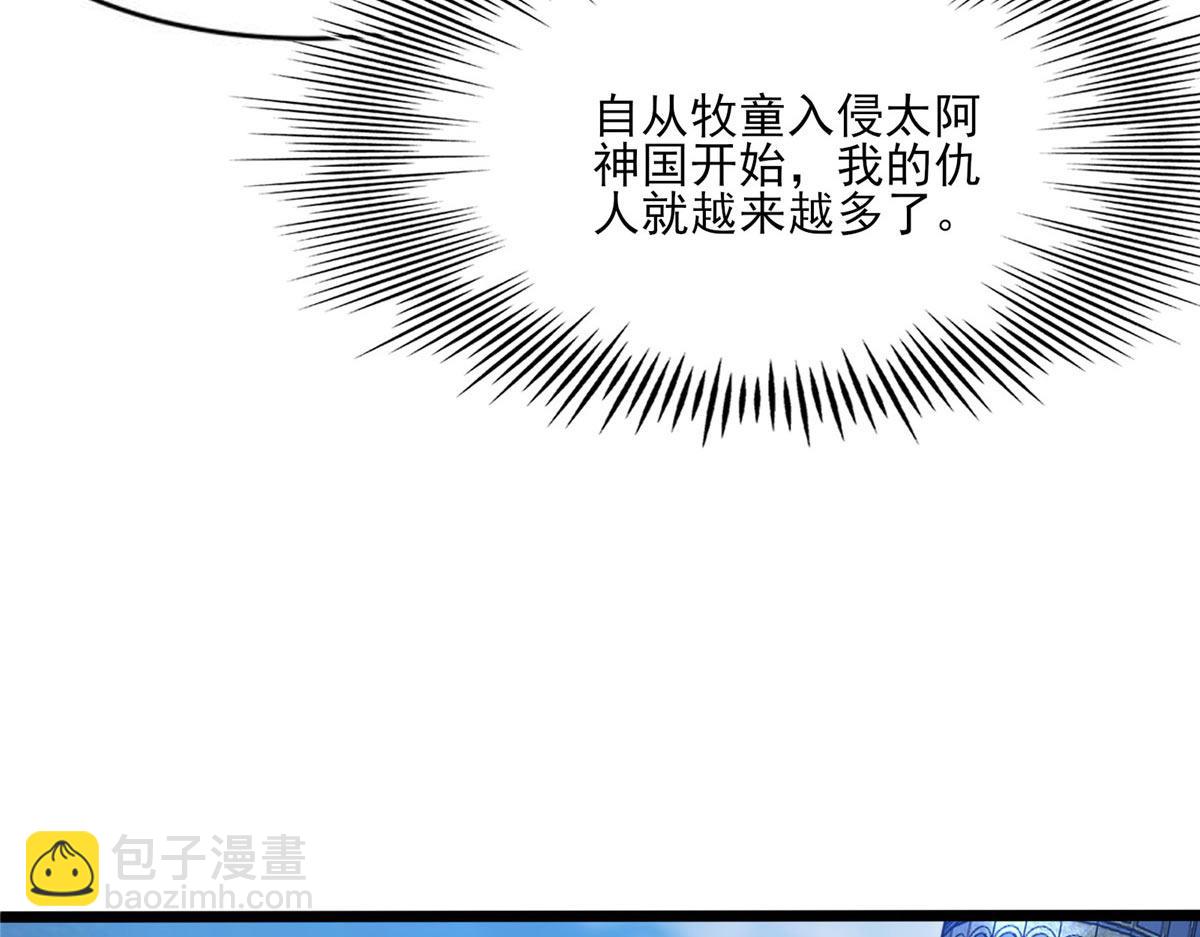 真武世界 - 106 女帝秘境开启(2/3) - 3