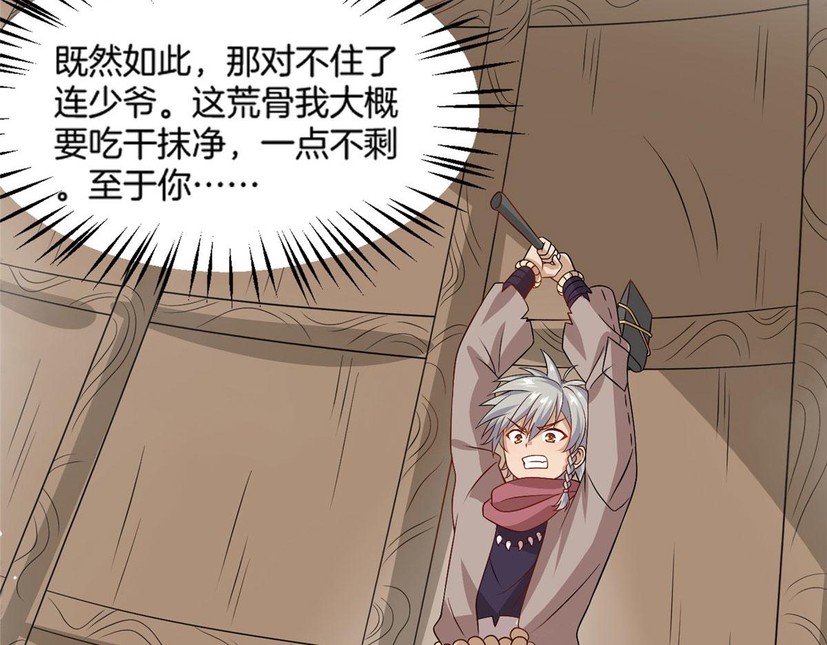 012 丹药有问题(1/3)-第12话