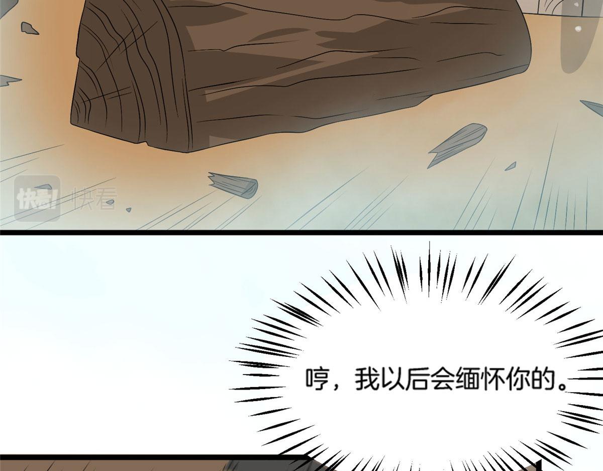 012 丹药有问题(1/3)-第12话