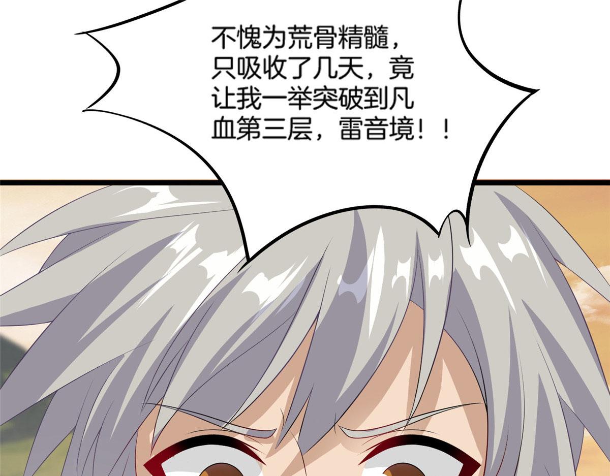 012 丹药有问题(1/3)-第12话