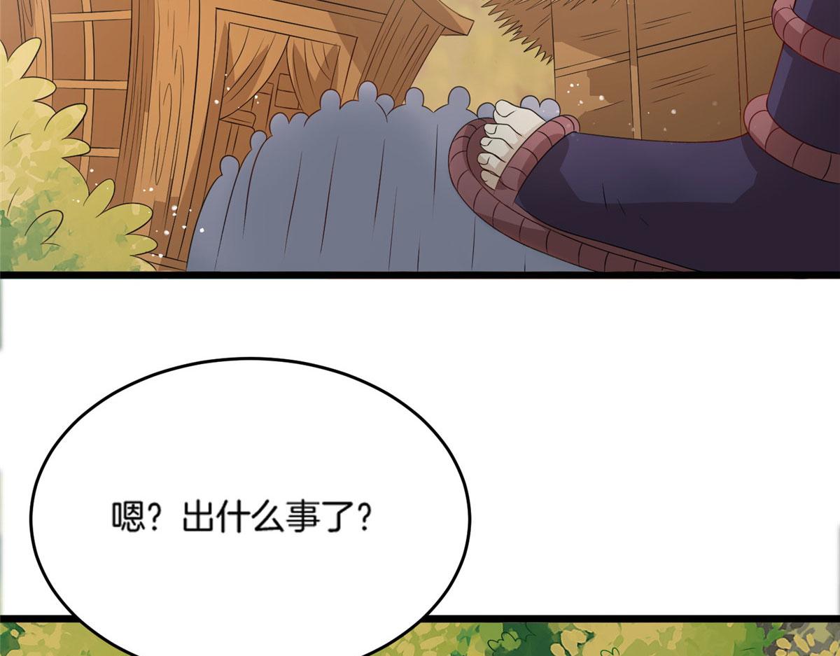 012 丹药有问题(1/3)-第12话