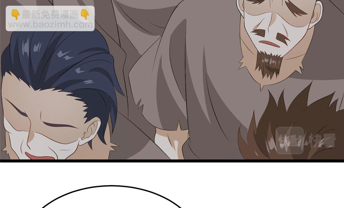 012 丹药有问题(1/3)-第12话