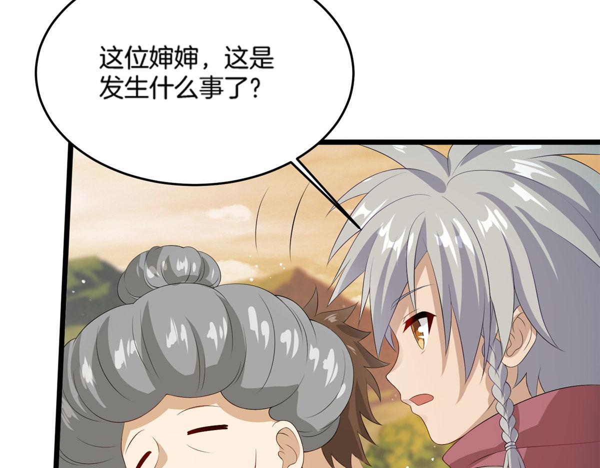 012 丹药有问题(1/3)-第12话