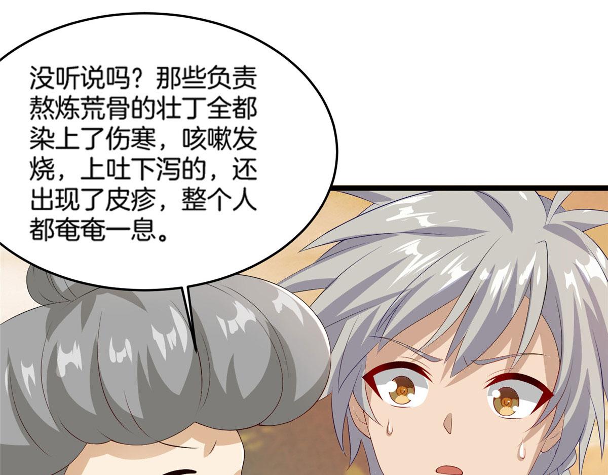 012 丹药有问题(1/3)-第12话