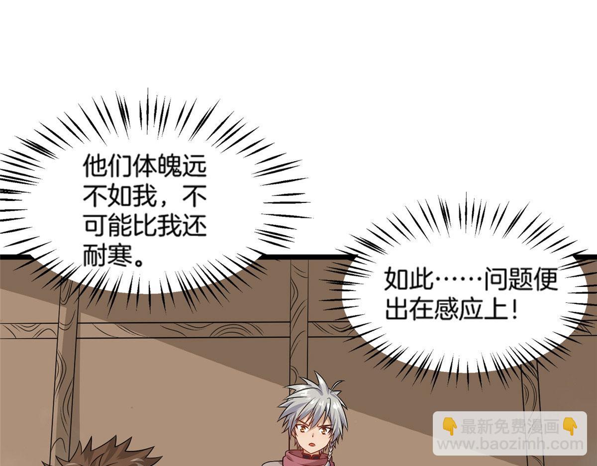 012 丹药有问题(1/3)-第12话