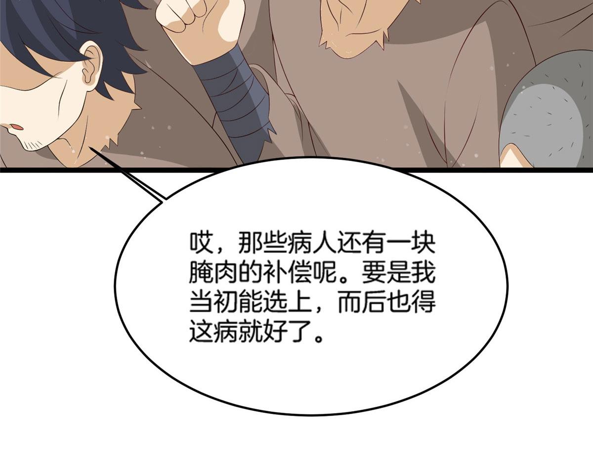 012 丹药有问题(1/3)-第12话