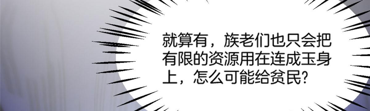 012 丹药有问题(1/3)-第12话