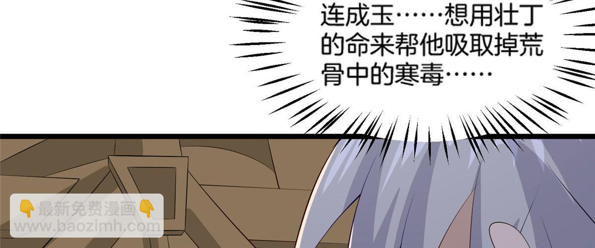 012 丹药有问题(1/3)-第12话