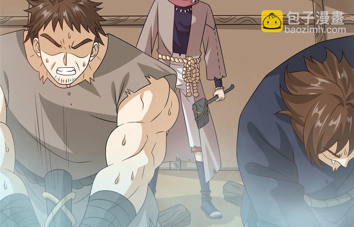 012 丹药有问题(1/3)-第12话